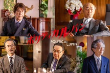 草刈正雄＆酒向芳＆古舘寛治ら、石原さとみ主演「ポリティカルパン」政治家キャスト発表 画像