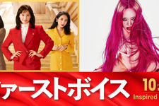 ちゃんみな新曲が主題歌に決定！『ファーストボイス』スペシャルムービーも解禁 画像