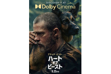 ブラッド・ピット主演『ハート・オブ・ビースト』MX4D・4DX・Dolby Cinemaでの上映が決定 画像