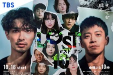 すべてを疑う…横浜流星＆小栗旬ら共演金曜ドラマ「LOST10」主題歌にMayaが決定 画像