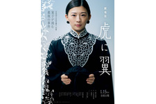 寅子の「はて？」飛び出す 劇場版『虎に翼』本編映像初公開　オープニングテーマは引き続き米津玄師 画像