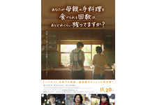 チェ・ウシク×チェン・ヘジンが描く心揺さぶる母子の姿…『あなたが母親の手料理を食べられる回数は、あとどれくらい残ってますか？』予告編 画像