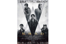 金城武7年ぶり主演、ルイス・クーら共演、『風林火山』12月公開　ディストピア化した香港で起こるクライムアクション大作 画像