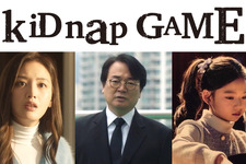 「イカゲーム」イ・ソファンら韓国俳優3人出演　坂口健太郎主演「kiDnap GAME」新キャスト 画像