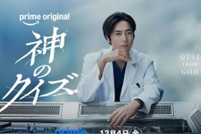 韓国で社会現象を巻き起こした大ヒットミステリードラマを間宮祥太朗主演でリブート！12月4日（金）よりPrime Videoにて世界独占配信決定！ 画像