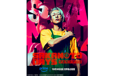 目黒蓮主演、200万人動員『SAKAMOTO DAYS』10月30日よりPrime Videoで見放題独占配信 画像