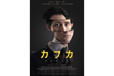 小説家フランツ・カフカの謎に包まれてきた数奇な人生を描く…伝記映画『カフカ』1月公開　予告編が解禁 画像