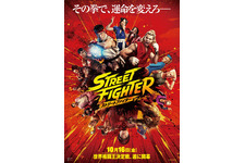 “リュウ”アンドリュー・小路＆“ケン”ノア・センティネオ＆監督が語る「2人の絆」とは『ストリートファイター／ザ・ムービー』特別映像 画像