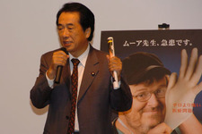 菅直人「日本にとって何がよいのか考えるきっかけになった」　『シッコ』民主党試写会 画像