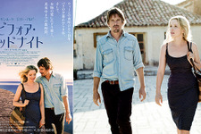 運命の出会いから18年…“ビフォア・シリーズ”待望の最終章　ビジュアル公開 画像