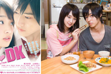 剛力彩芽、恋する瞳で山崎賢人と“超”接近！『Ｌ・ＤＫ』胸キュンポスター解禁 画像