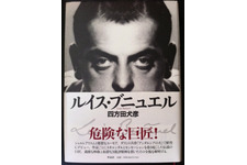 【MOVIEブログ】正月休みに至福の映画本を（上） 画像