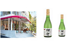 “水”と“日本酒”がコラボ！　ミズカフェでオリジナル日本酒「獺祭」を提供 画像