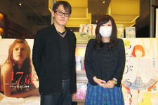 漫画「あそびあい」で注目の新田章、フランソワ・オゾン監督の新作『17歳』を語る 画像