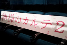 【MOVIEブログ】『神様のカルテ2』初日の舞台裏 画像