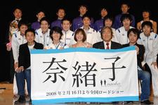 三浦春馬「みんながいたから最後まで走れた」伝説マンガの映画化『奈緒子』 画像