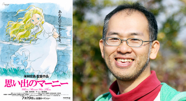 ジブリ後継者筆頭」米林宏昌監督が『思い出のマーニー』にかける思いと