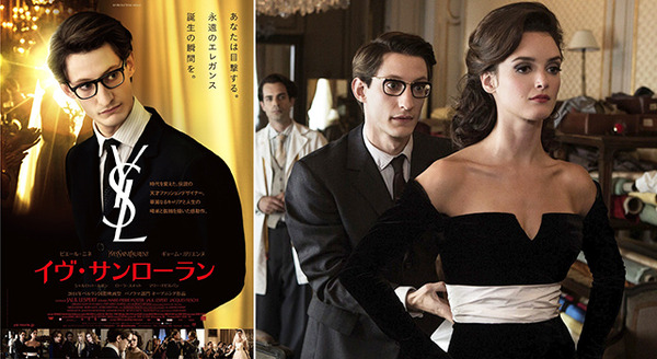 希少！映画『イヴ・サンローラン』フランス版特大ポスター 【公式通販】