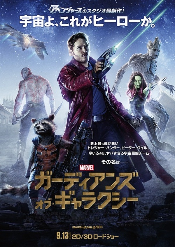 ガーディアンズ・オブ・ギャラクシー クリス・プラット & ブラッドリー ガーディアンズ・オブ・ギャラクシー クリス・プラット & ブラッドリー