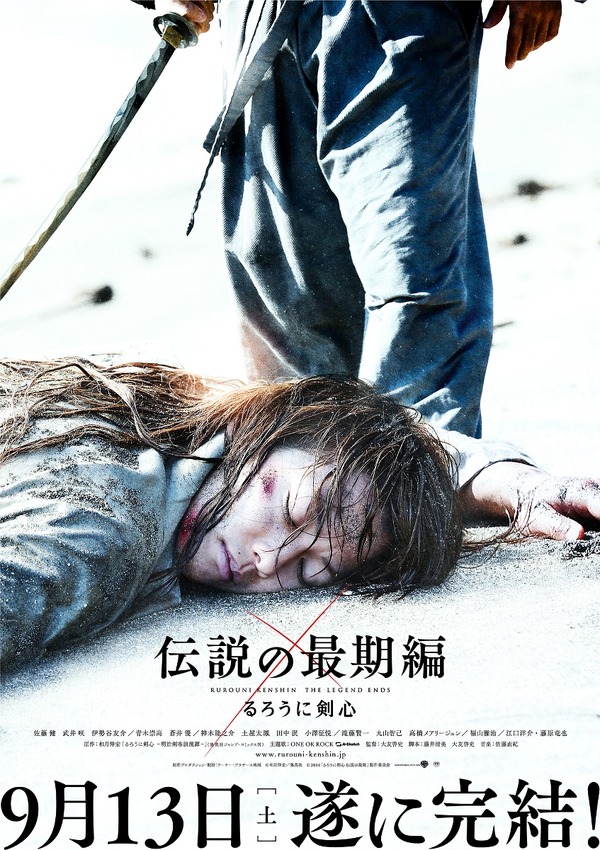 劇場用鏡面仕様□映画 るろうに剣心 B1ポスター 佐藤健-