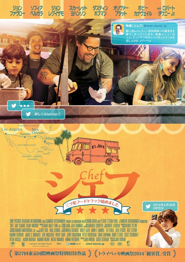 ロバート・ダウニー・Jr.＆スカヨハも友情出演！ 料理と音楽があふれる