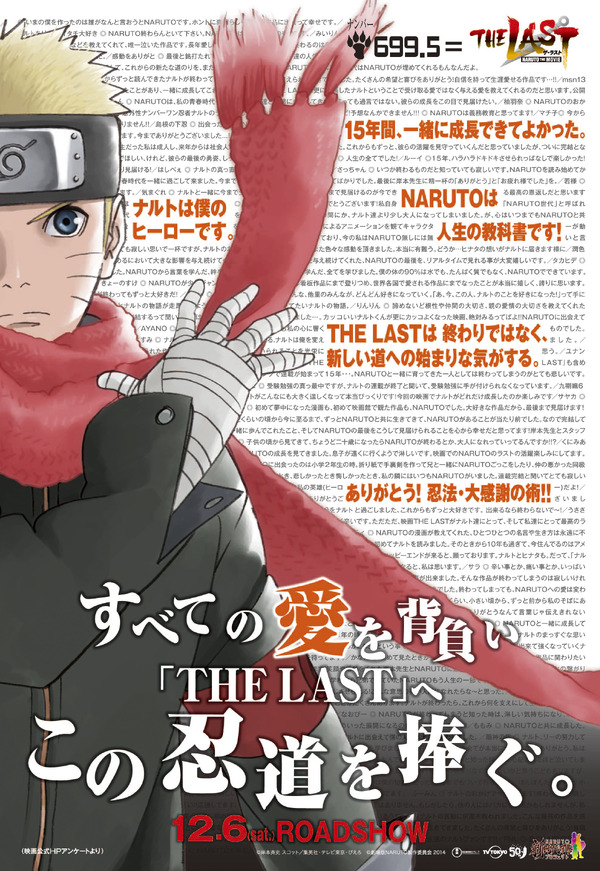 Naruto ナルト 最終話に感動のコメント 15年春に 新編 短期連載へ Cinemacafe Net