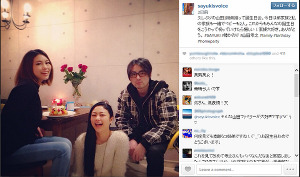 山田孝之 美人姉と3ショット 何度見ても素敵 とファン称賛 Cinemacafe Net