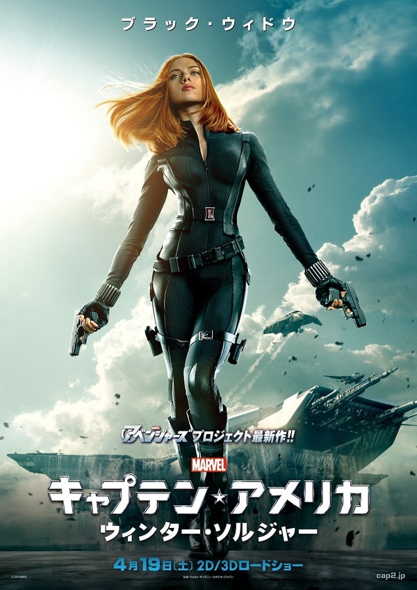 スカーレット・ヨハンソン、『キャプテン・アメリカ』新作でブラック
