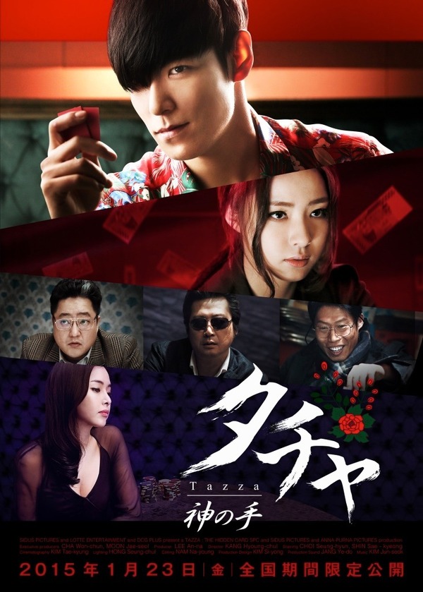 BIGBANG」T.O.P、“神の手”の役作りを語る…『タチャ-神の手-』日替わり 