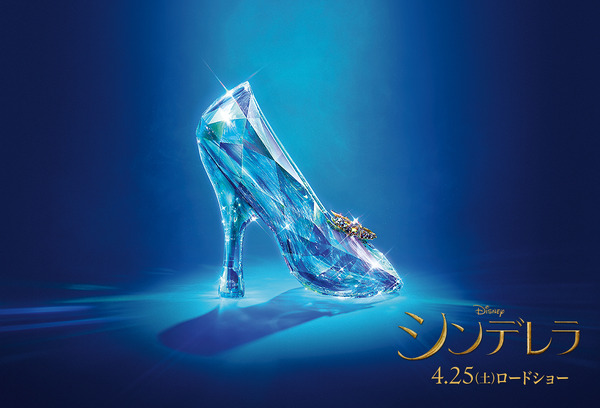 オリバーガルアート ディズニー実写版シンデレラガラスの靴