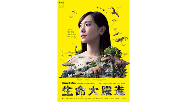 未開封新品 NHKスペシャル 生命大躍進 DVD 全3巻セット 新垣結衣 155308.jpg