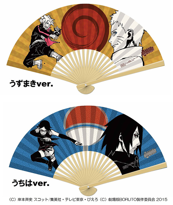 BORUTO-NARUTO THE MOVIE 【彩色墨画扇子】 うちはVer 岸本斉史描き下ろし“彩色墨画扇子”が前売特典に！『BORUTO-NARUTO THE