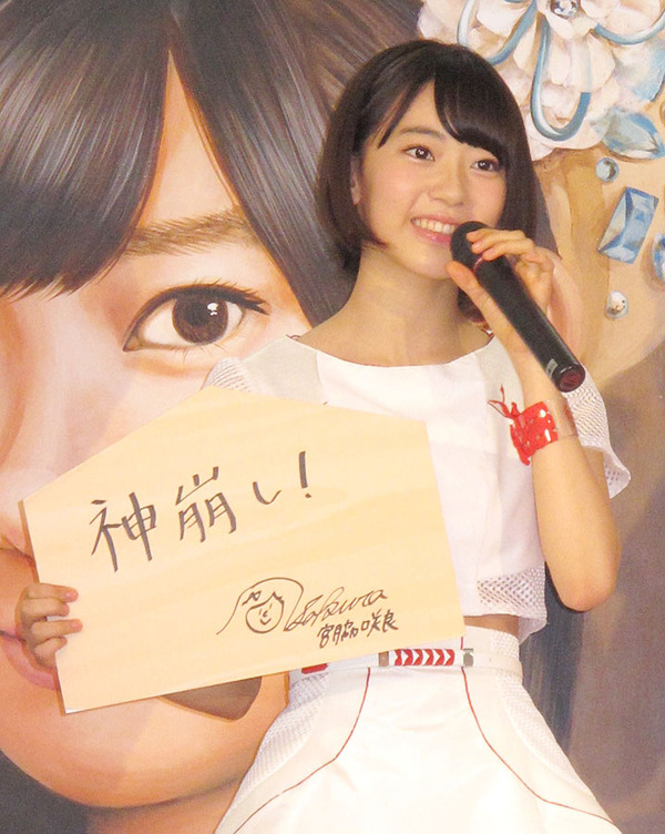HKT48宮脇咲良「神崩し」を宣言！選抜総選挙を目前に、今年