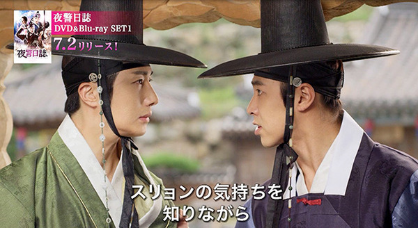 東方神起」ユンホ×若手俳優・チョン・イルの男の絆に萌える！「夜警