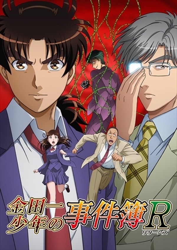 News Flower 金田一少年の事件簿r アニメテーマ曲に Cinemacafe Net News Flower 金田一少年の事件簿r アニメテーマ曲に Cinemacafe Net