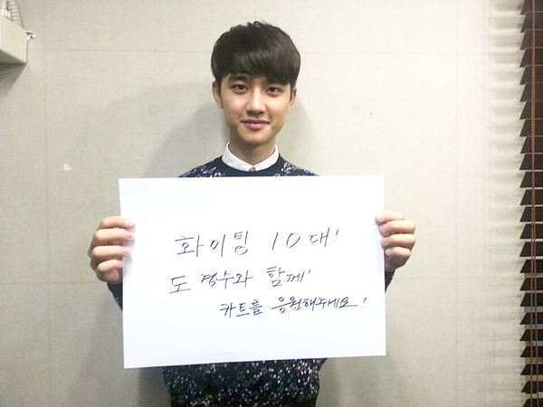 Exo D O 本名で映画デビュー 明日へ キャスト陣コメント到着 Cinemacafe Net