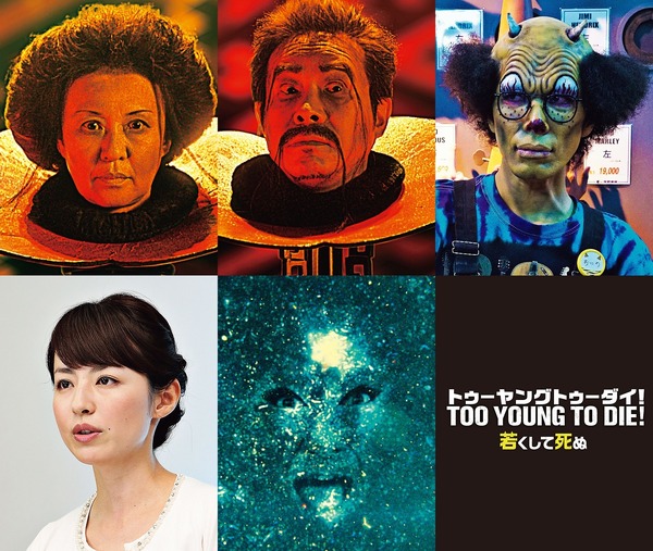 中村獅童 クドカン組初参加で この役 Too Young To Die 個性派キャスト続々参戦 Cinemacafe Net