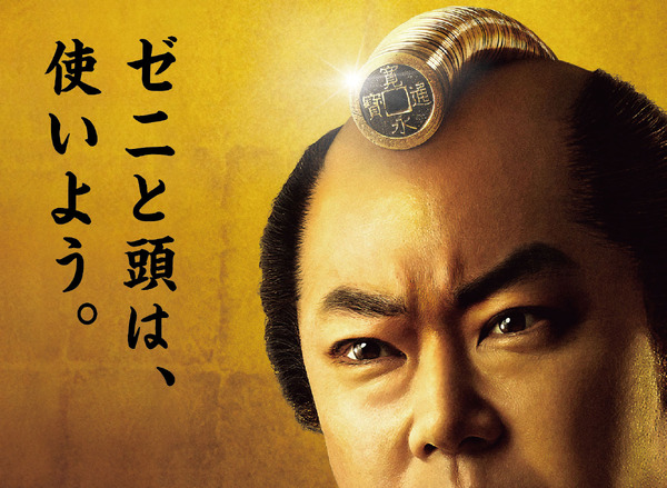 ジャニーズWEST重岡大毅、『殿、利息でござる!』で嫌なヤツに