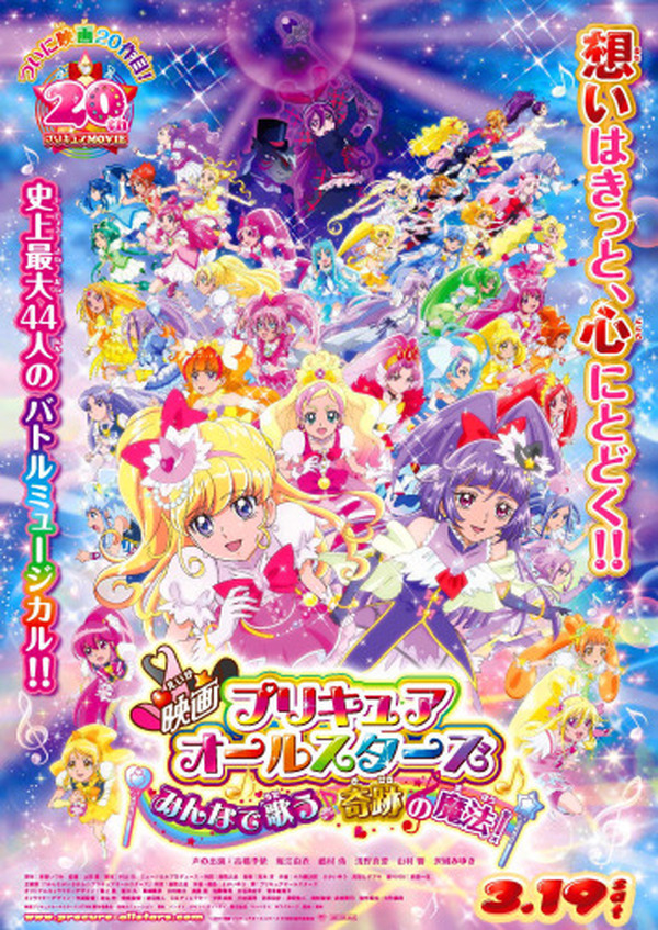 山本耕史、映画「プリキュアオールスターズ」ゲスト声優