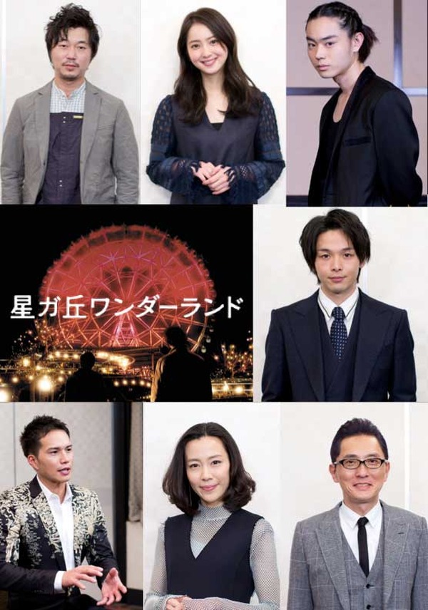 特別映像】中村倫也＆菅田将暉らが見どころを紹介！『星ガ丘