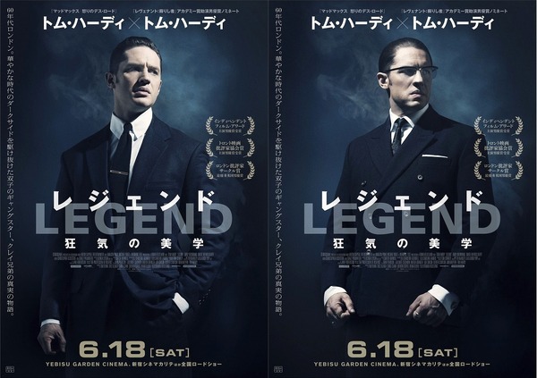 トム ハーディ 双子ギャングの個性異なるビジュアル解禁 レジェンド Cinemacafe Net