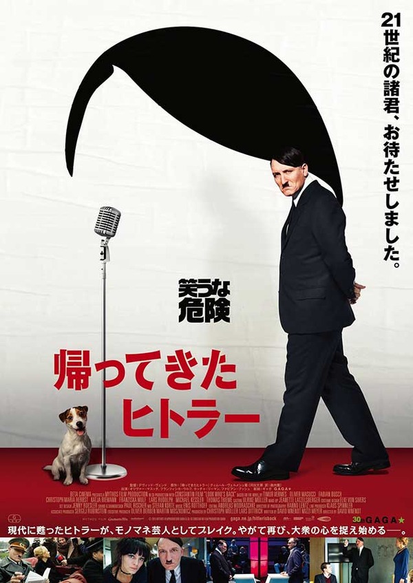 最も危険な独裁者が モノマネ芸人 としてブレイク 帰ってきたヒトラー 公開 来日決定 Cinemacafe Net 最も危険な独裁者が モノマネ芸人 としてブレイク 帰ってきたヒトラー 公開 来日決定 Cinemacafe Net