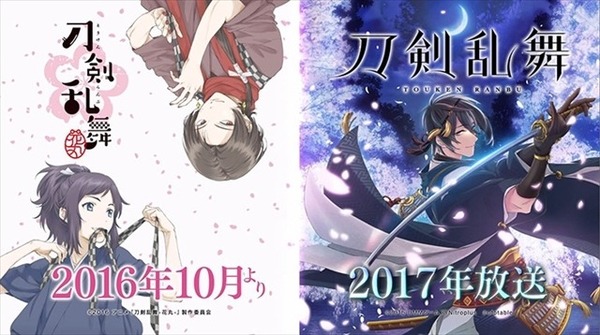 刀剣乱舞」ダブルアニメ化決定！市来光弘＆増田俊樹ら続投で10月放送