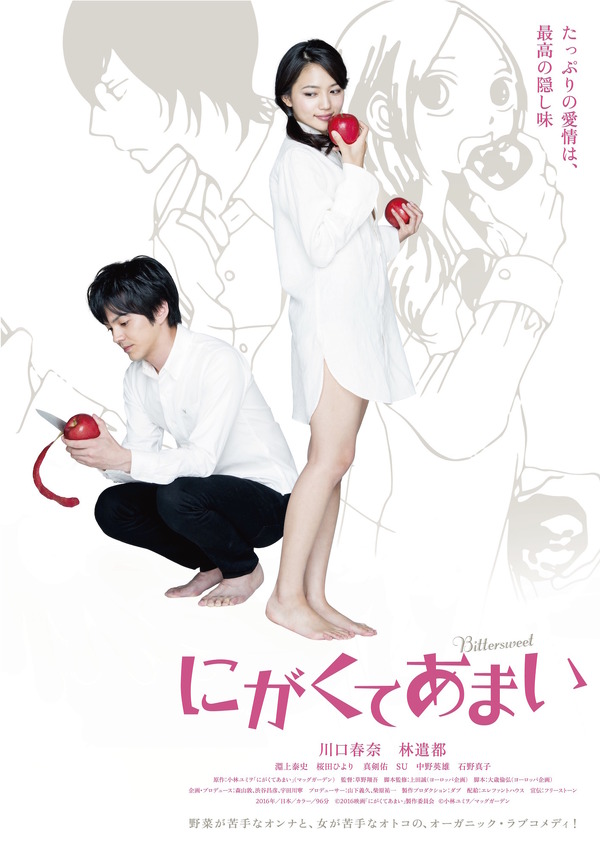 日本最大級通販ショップ楽天市場 にがくてあまい 漫画12巻 2ddf2d8d フィレンツェ Cfscr Com