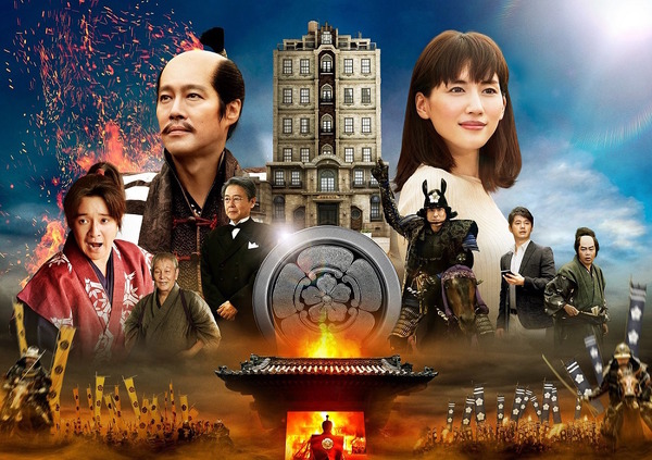 本能寺ホテル スペシャル・エディション('17フジテレビジョン/東宝/ホリプロ… 248906.jpg