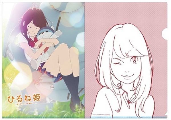 Shinda Watashi No Monogatari