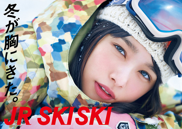 桜井日奈子、奥手な恋するヒロインに！「JR SKISKI」CMに抜擢