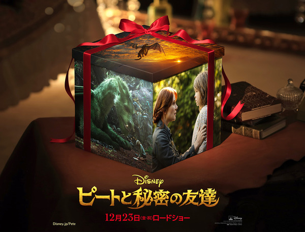 ディズニー最新作 ピートと秘密の友達 ちょっと困った共演者とは メイキング映像公開 Cinemacafe Net