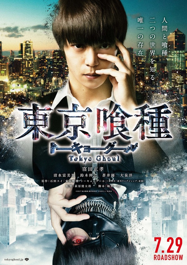 窪田正孝 赫眼した喰種姿を解禁 東京喰種 Cinemacafe Net 窪田正孝 赫眼した喰種姿を解禁 東京喰種 Cinemacafe Net