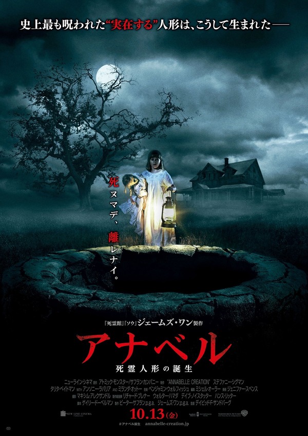 取寄商品 【ホラー映画好き必見】アナベル等身大 | tatihome.com